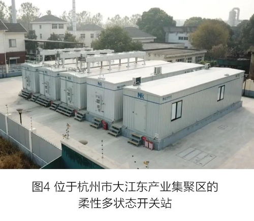 柔性多狀態(tài)開(kāi)關(guān) 配電網(wǎng)供區(qū)柔性互聯(lián)的樞紐站供（配）電業(yè)務(wù)