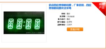 LED四位0.4英寸共陰黃色數(shù)碼管 捷配電子市場供應(yīng)與供電方案解析